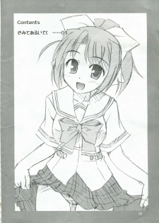 (C72) [Cool Palace (Suzumiya Kazuki)] Kimi to Aruiteku (Yoake Mae Yori Ruriiro na) - page 3