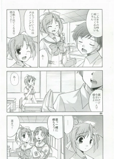 (C72) [Cool Palace (Suzumiya Kazuki)] Kimi to Aruiteku (Yoake Mae Yori Ruriiro na) - page 5