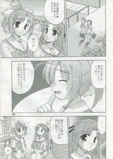 (C72) [Cool Palace (Suzumiya Kazuki)] Kimi to Aruiteku (Yoake Mae Yori Ruriiro na) - page 6