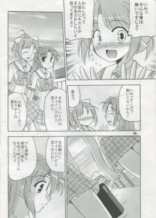 (C72) [Cool Palace (Suzumiya Kazuki)] Kimi to Aruiteku (Yoake Mae Yori Ruriiro na) - page 7