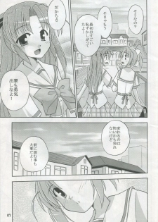 (C72) [Cool Palace (Suzumiya Kazuki)] Kimi to Aruiteku (Yoake Mae Yori Ruriiro na) - page 8