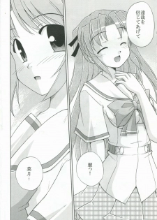 (C72) [Cool Palace (Suzumiya Kazuki)] Kimi to Aruiteku (Yoake Mae Yori Ruriiro na) - page 9
