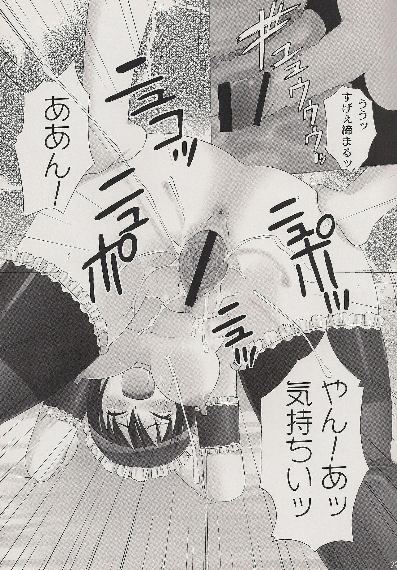 [Abbey Load (RYO)] Okaerinasaimase ! Goshujin-sama (He is My Master) page 28 full