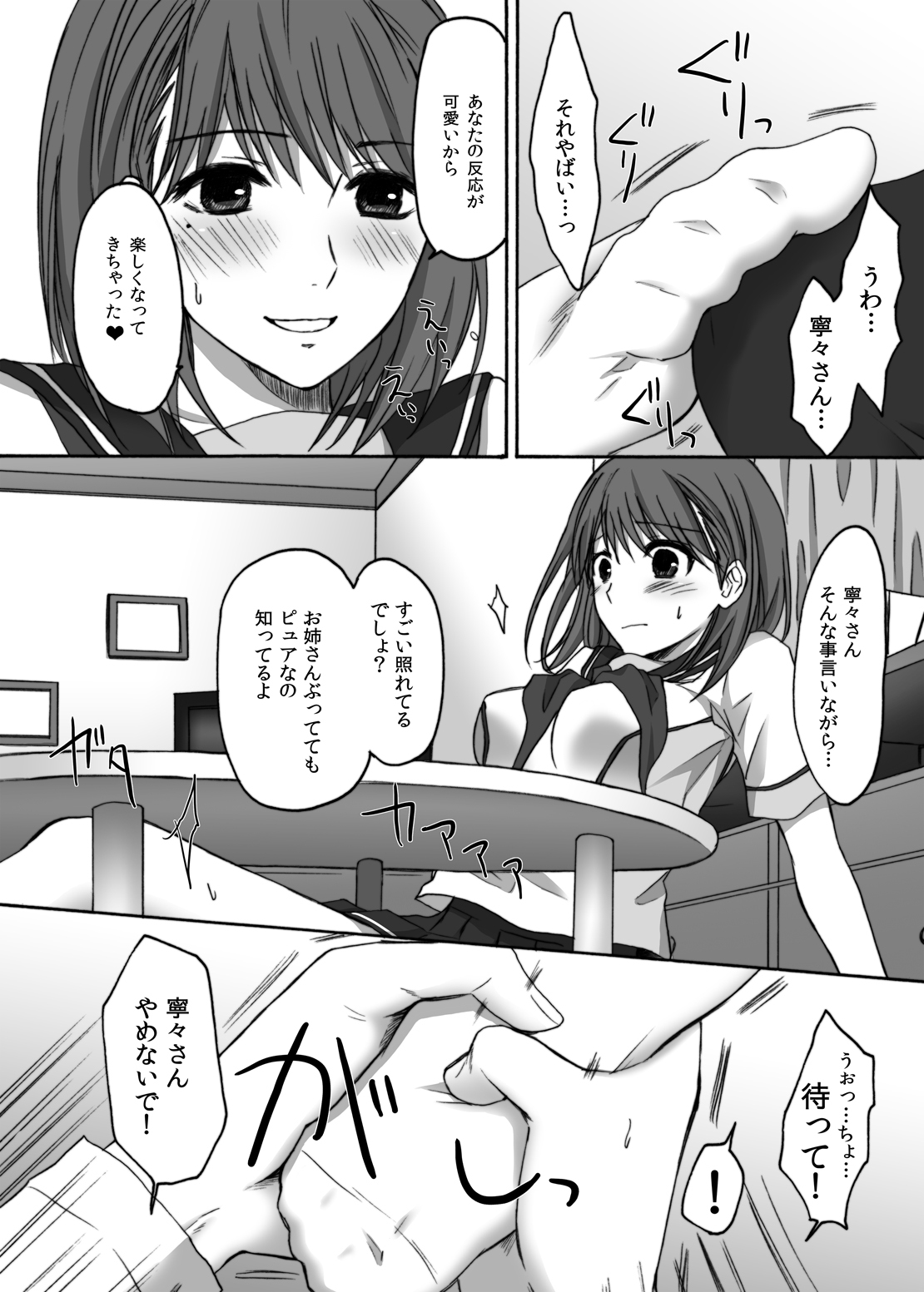 (C78) [Ningen Modoki] Eroplus.nene (love plus) page 8 full