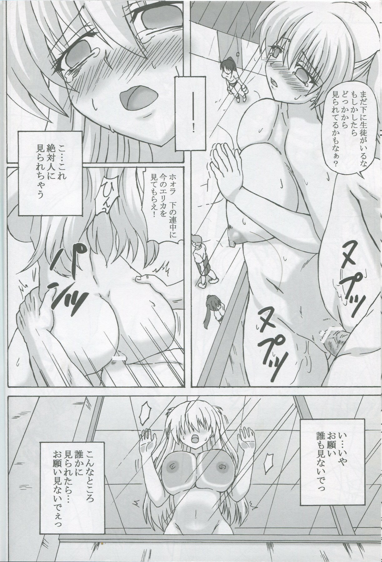 (C78) [Nejimaki Kougen (Kirisawa Tokito)] HYPNOSIS DOLL (D.C.II ~Da Capo II~) page 11 full