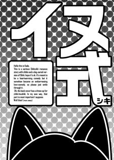 [MR-gt (Kado)] Inu Shiki (Togainu no Chi) [English] {Blissful Sin} - page 5