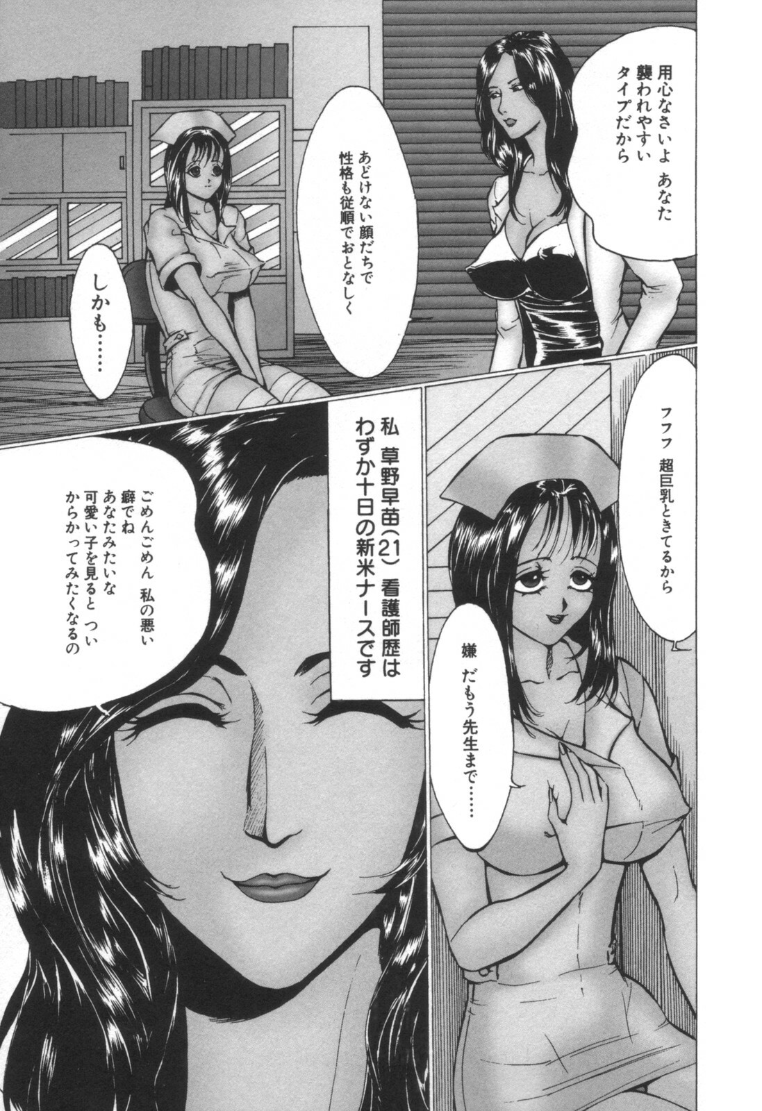 comic KYAAHH! Vol.01 page 100 full