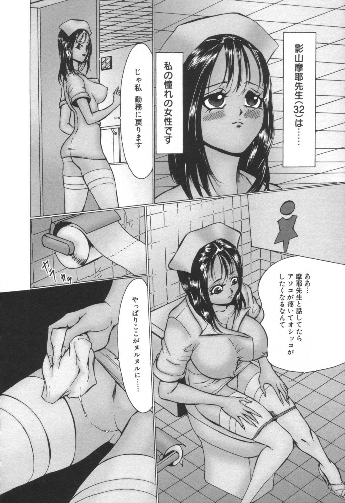 comic KYAAHH! Vol.01 page 101 full