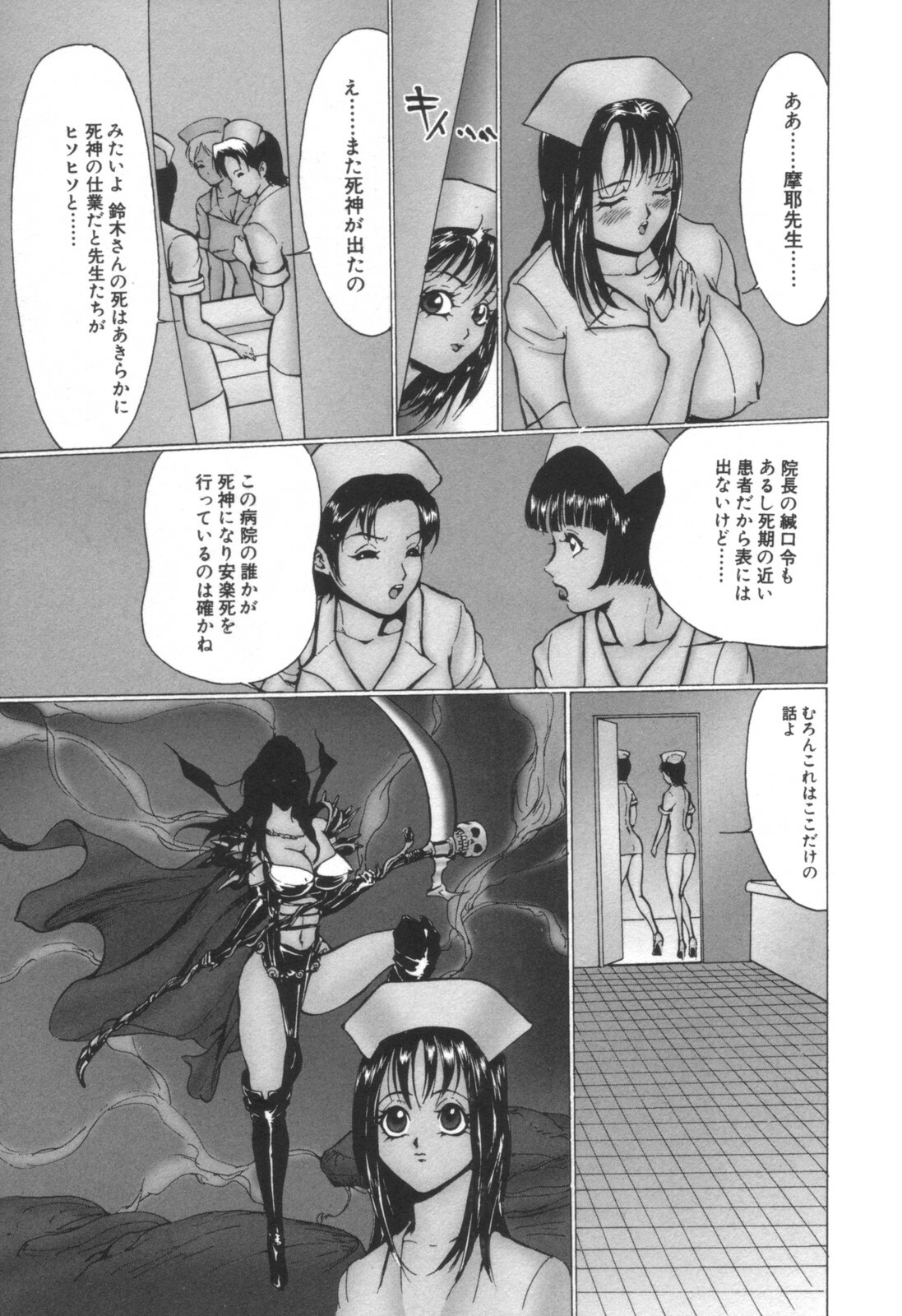comic KYAAHH! Vol.01 page 102 full