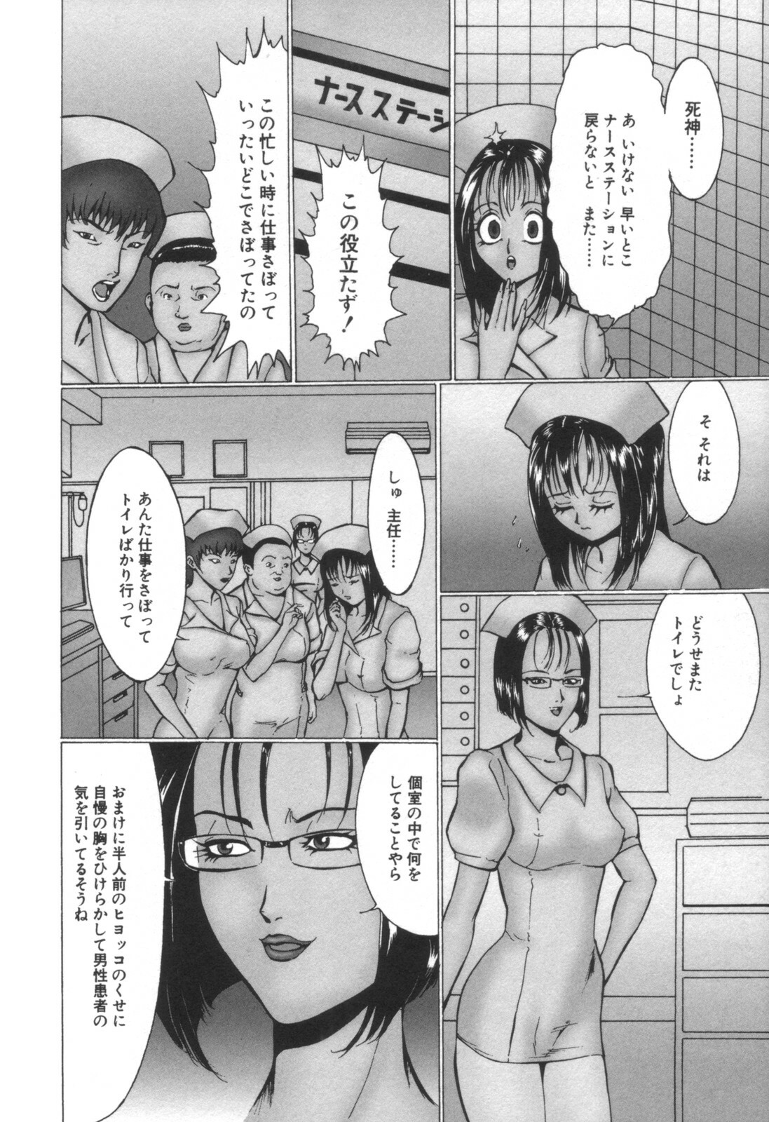 comic KYAAHH! Vol.01 page 103 full