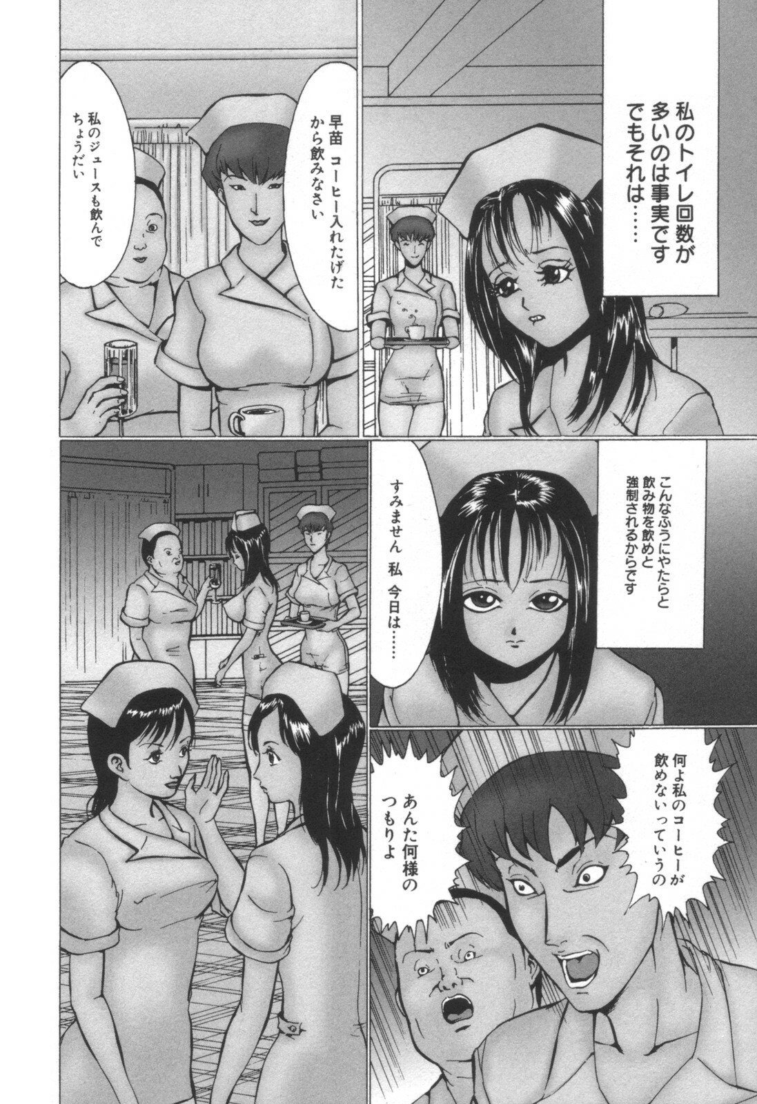 comic KYAAHH! Vol.01 page 105 full