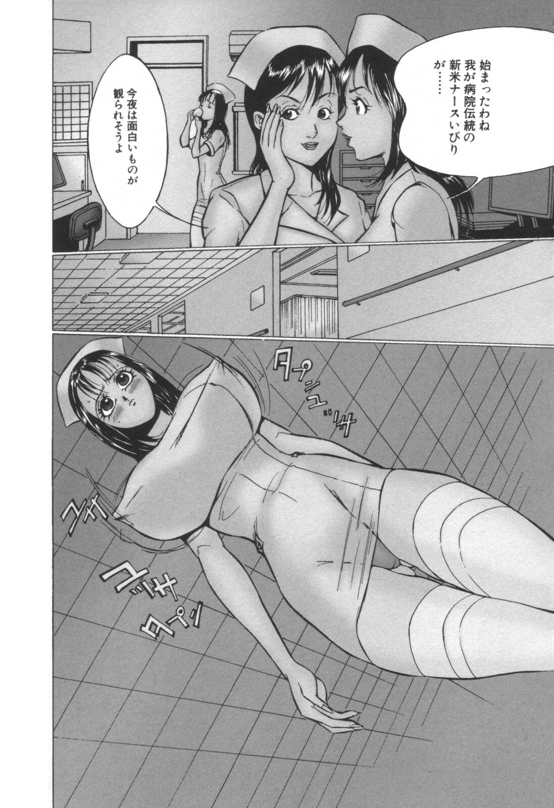comic KYAAHH! Vol.01 page 106 full