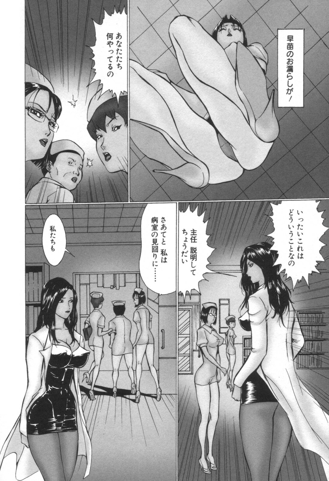 comic KYAAHH! Vol.01 page 111 full