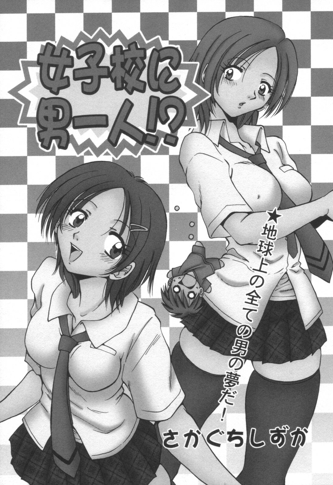 comic KYAAHH! Vol.01 page 114 full