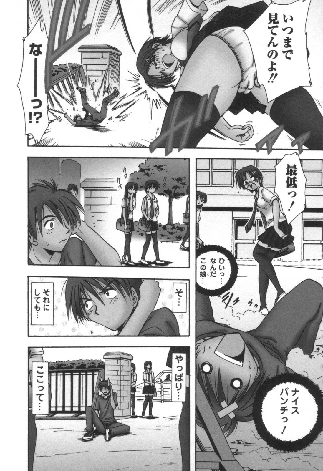 comic KYAAHH! Vol.01 page 116 full