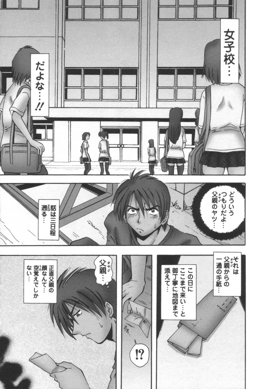 comic KYAAHH! Vol.01 page 117 full