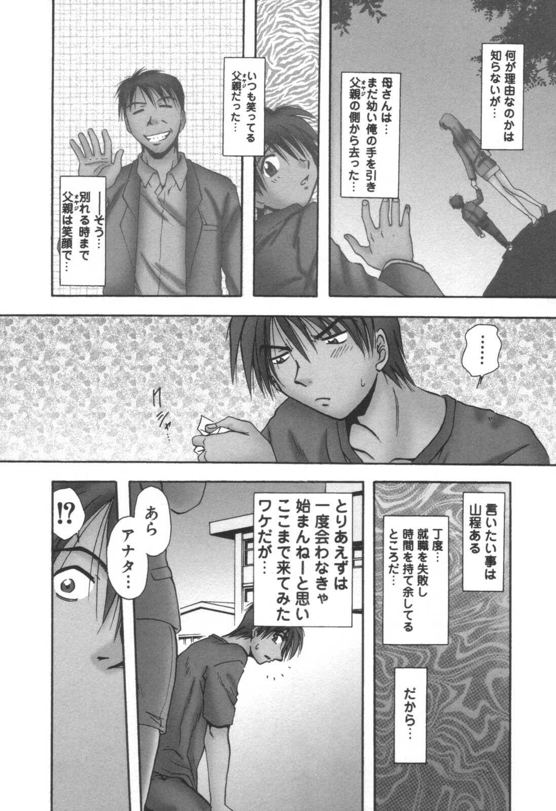 comic KYAAHH! Vol.01 page 118 full