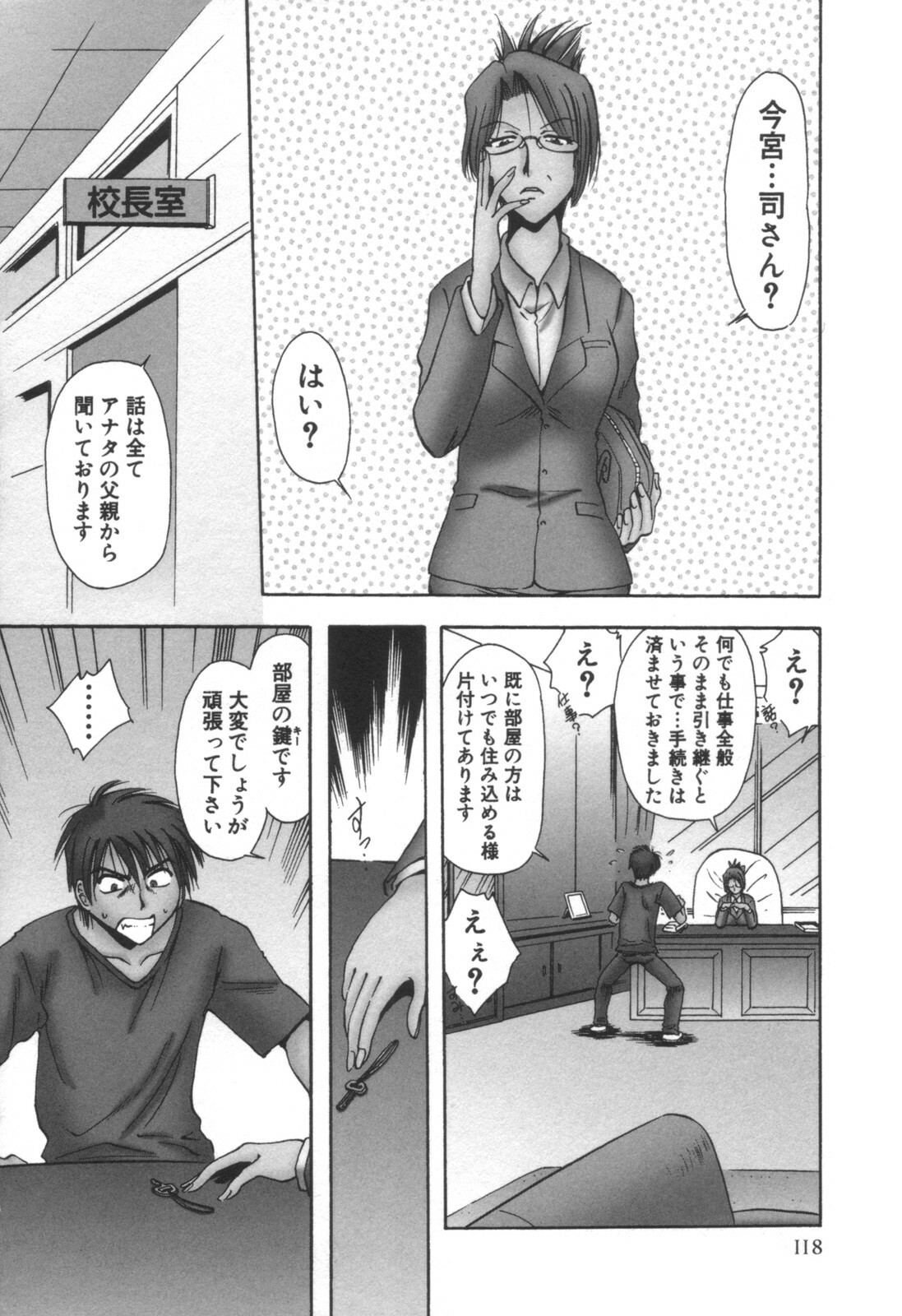 comic KYAAHH! Vol.01 page 119 full