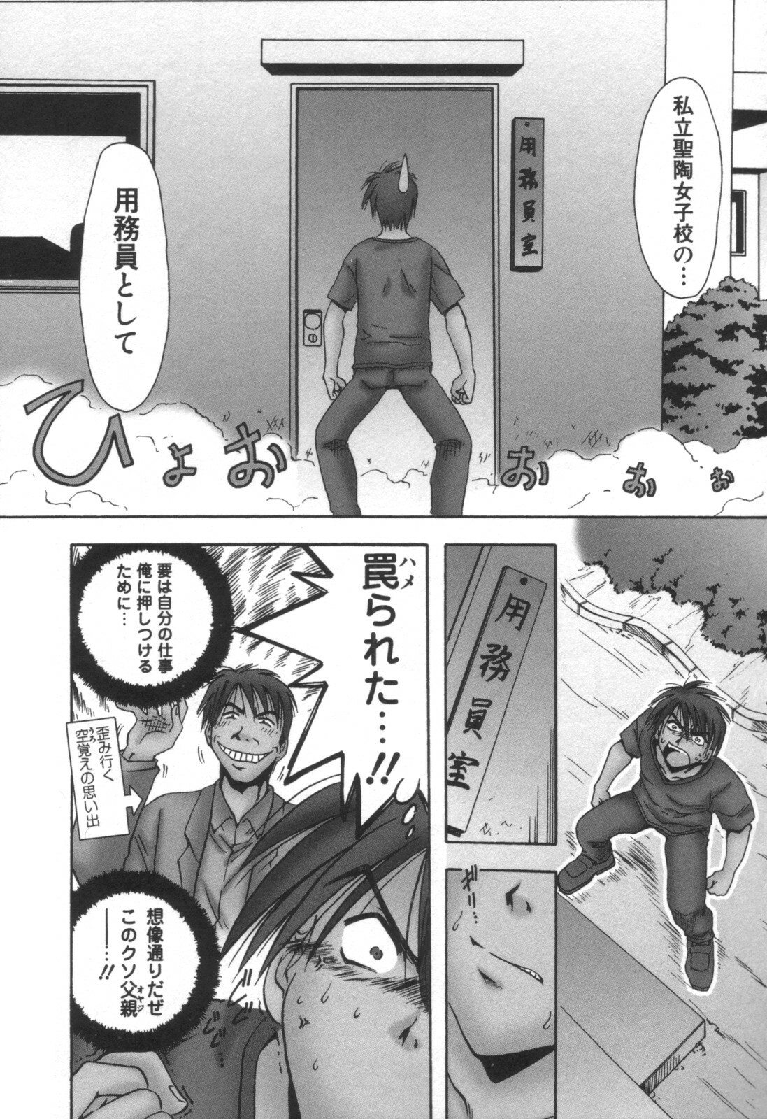 comic KYAAHH! Vol.01 page 120 full