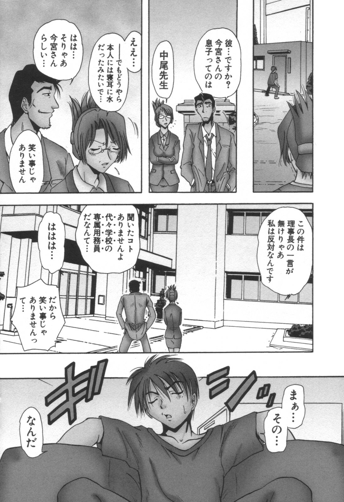 comic KYAAHH! Vol.01 page 121 full