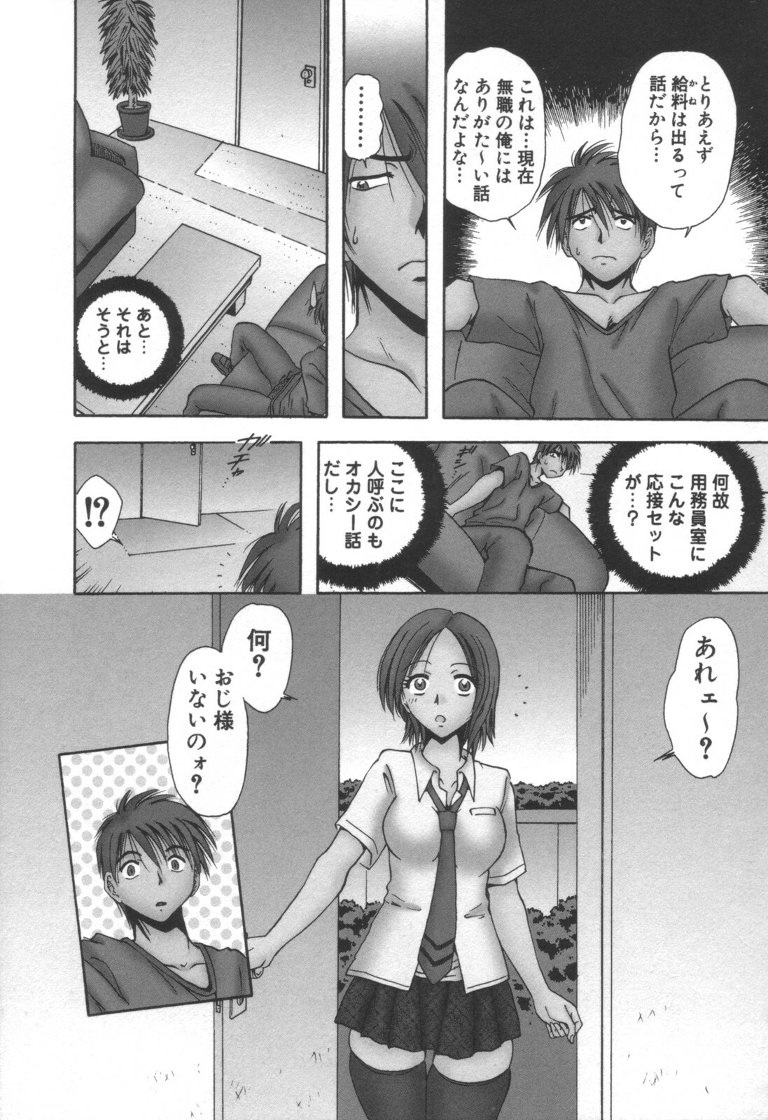 comic KYAAHH! Vol.01 page 122 full
