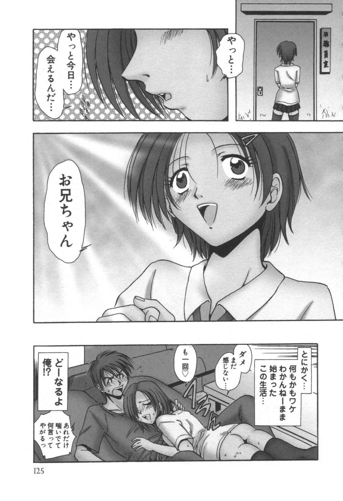 comic KYAAHH! Vol.01 page 126 full