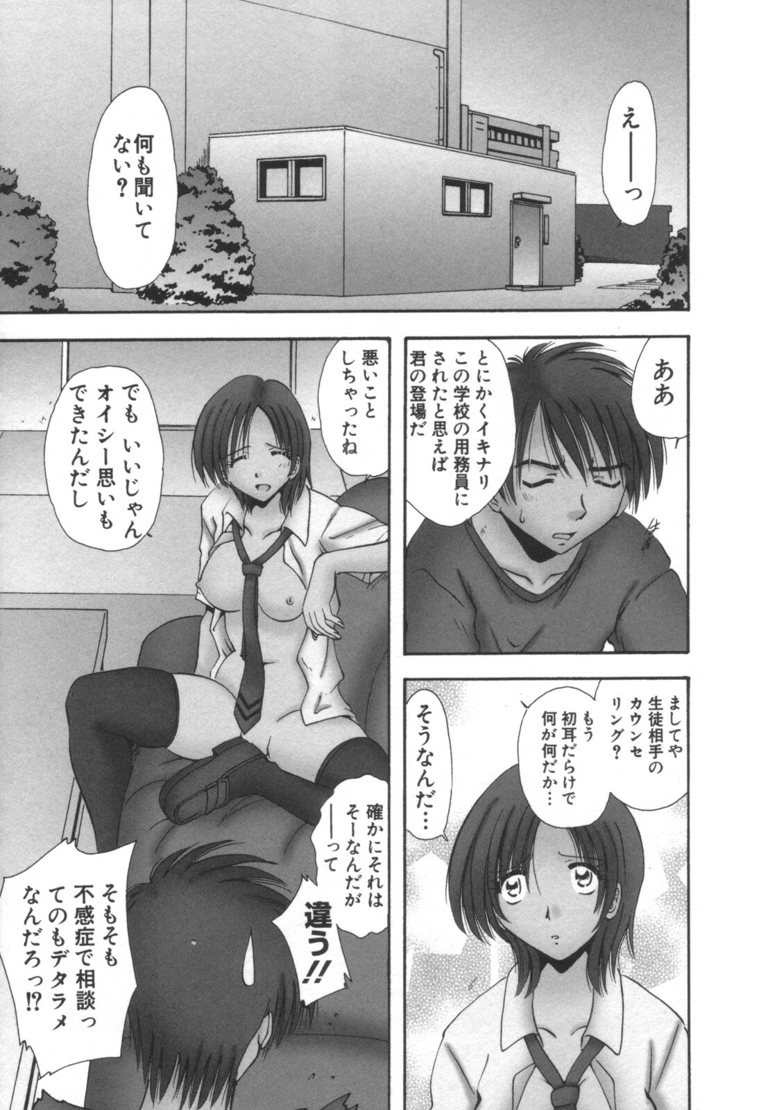 comic KYAAHH! Vol.01 page 127 full