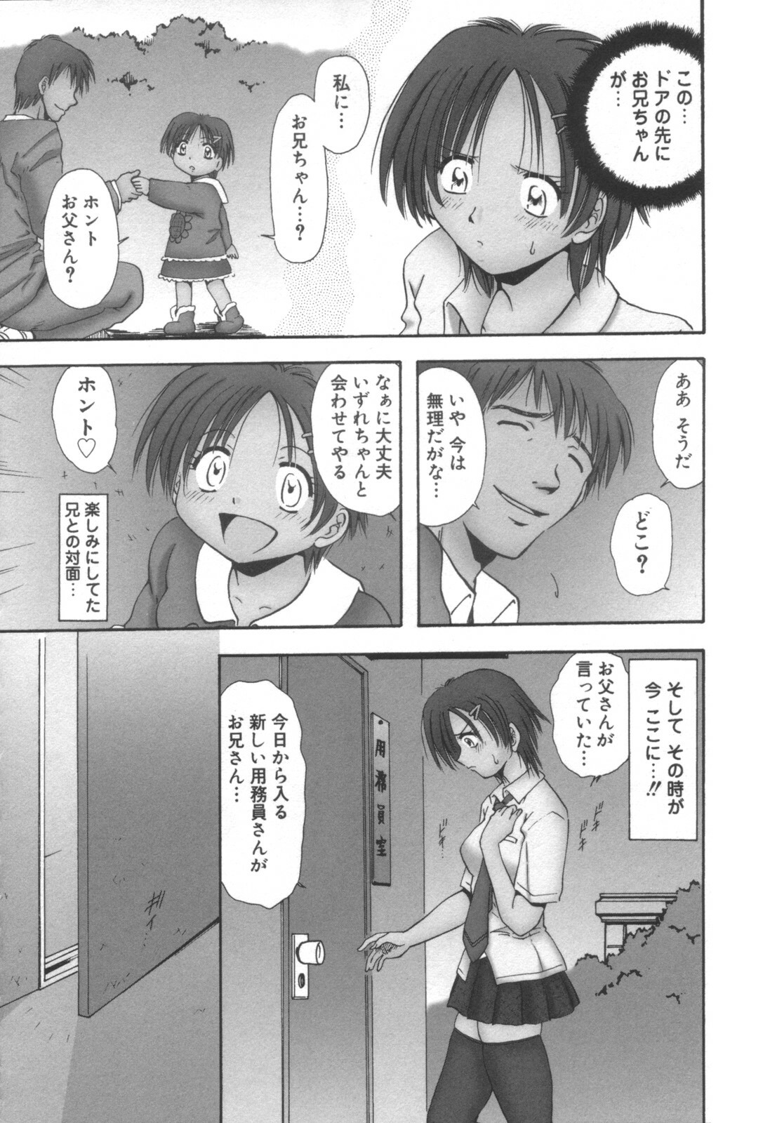 comic KYAAHH! Vol.01 page 129 full