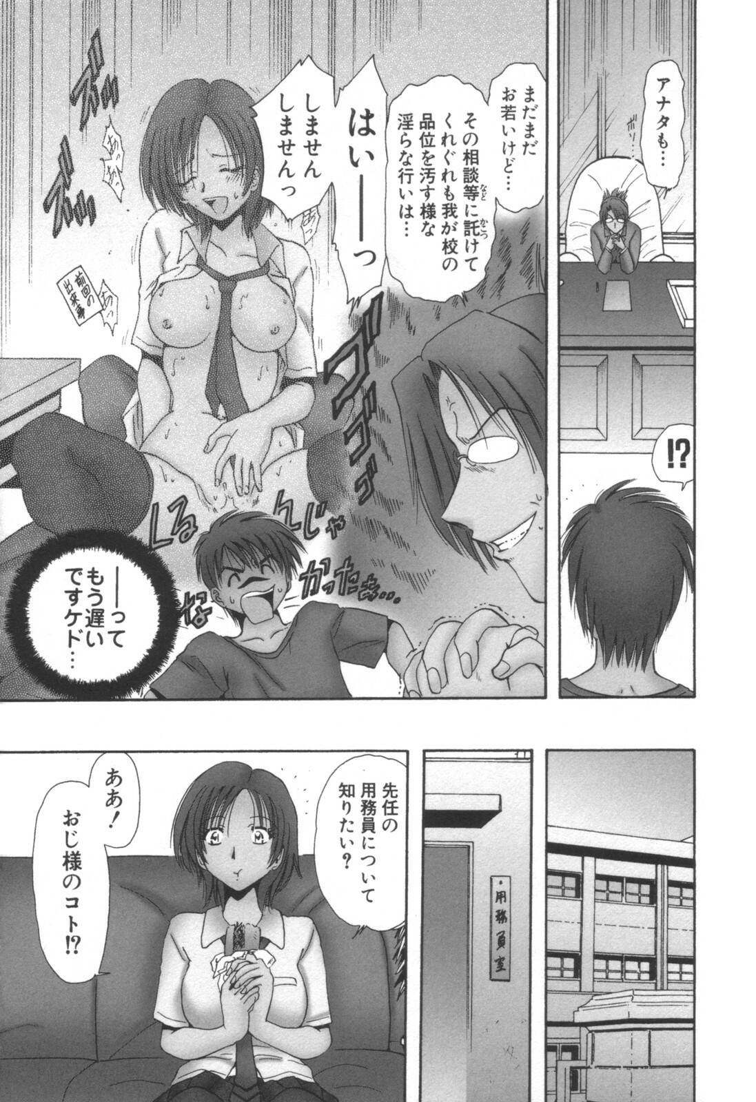 comic KYAAHH! Vol.01 page 133 full