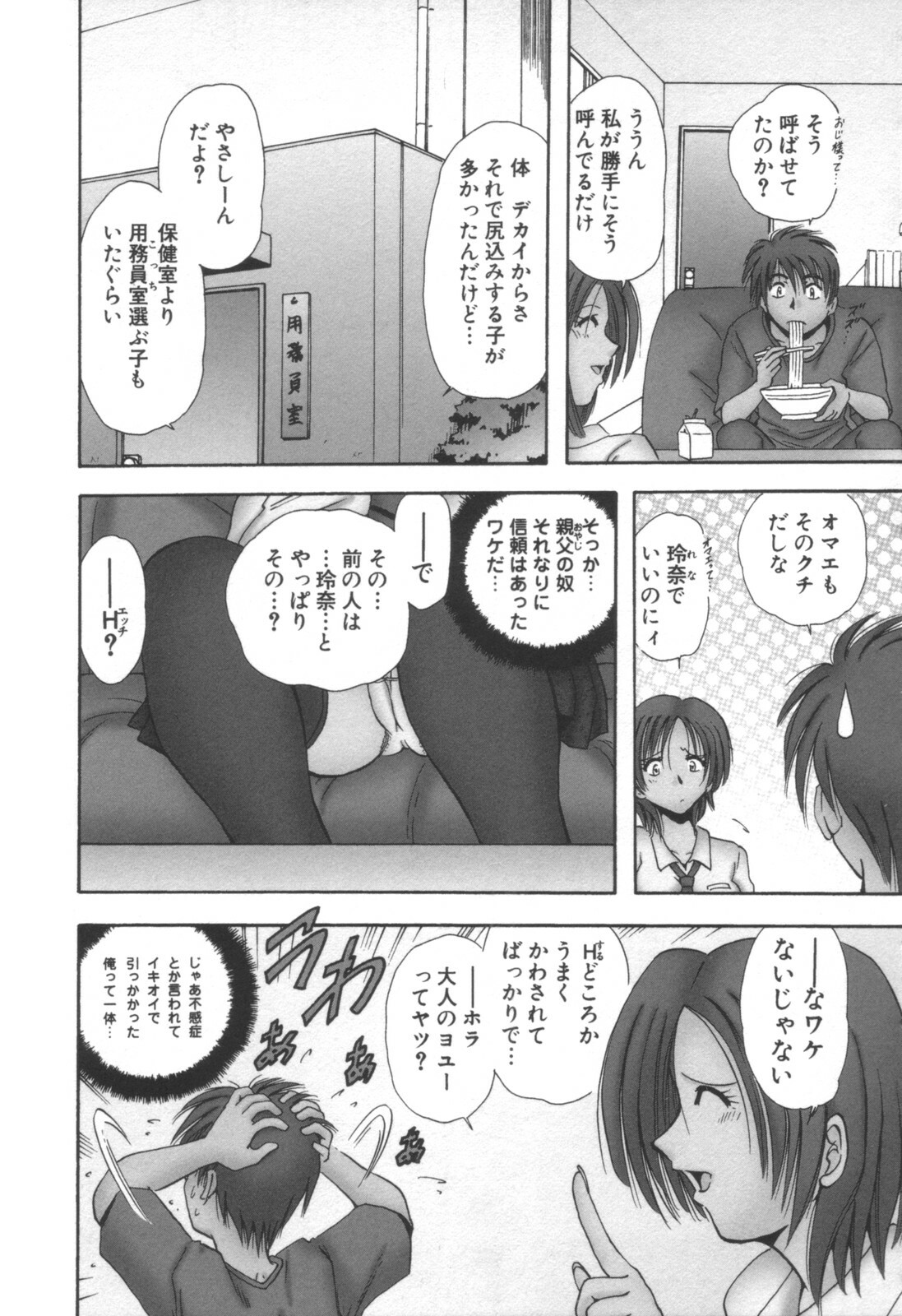 comic KYAAHH! Vol.01 page 134 full