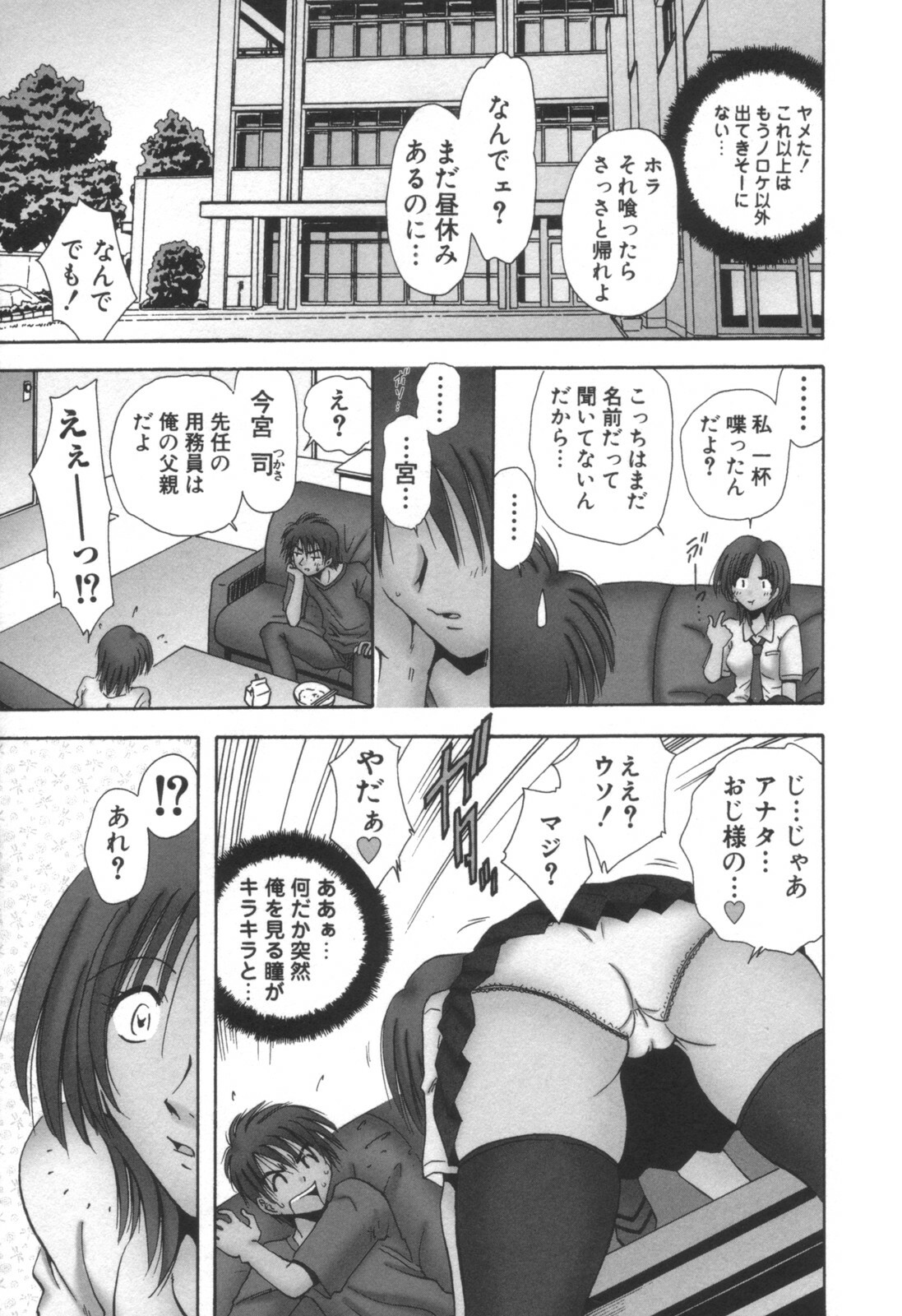 comic KYAAHH! Vol.01 page 135 full