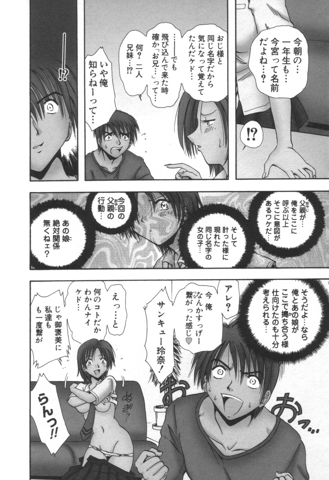 comic KYAAHH! Vol.01 page 136 full
