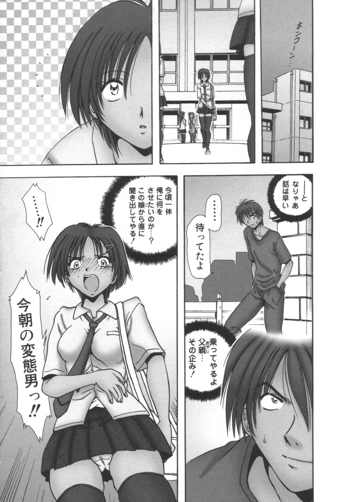 comic KYAAHH! Vol.01 page 137 full