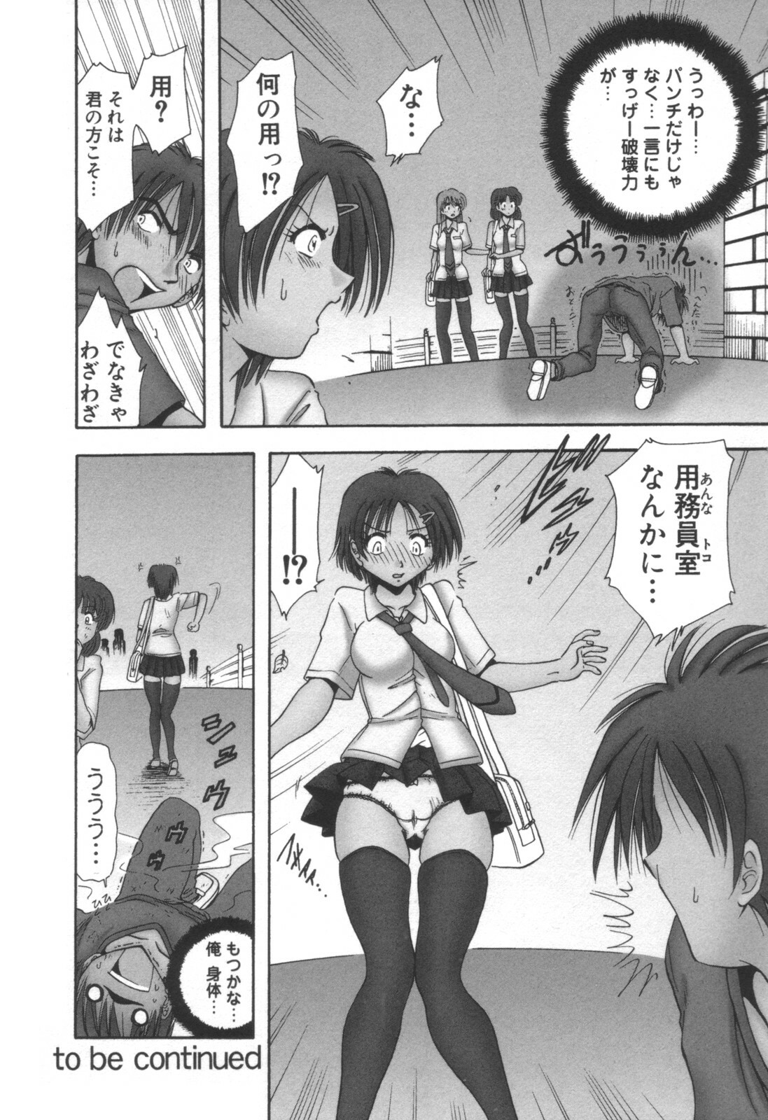 comic KYAAHH! Vol.01 page 138 full