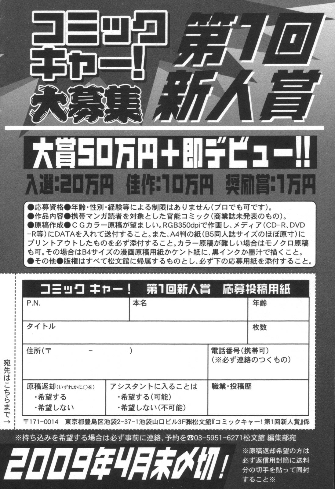 comic KYAAHH! Vol.01 page 139 full