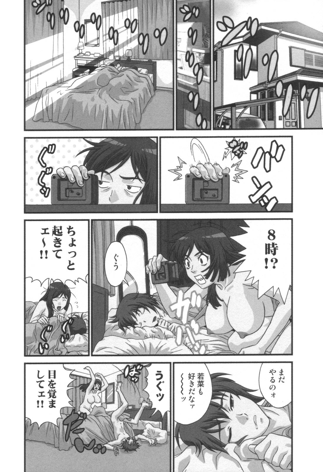 comic KYAAHH! Vol.01 page 141 full