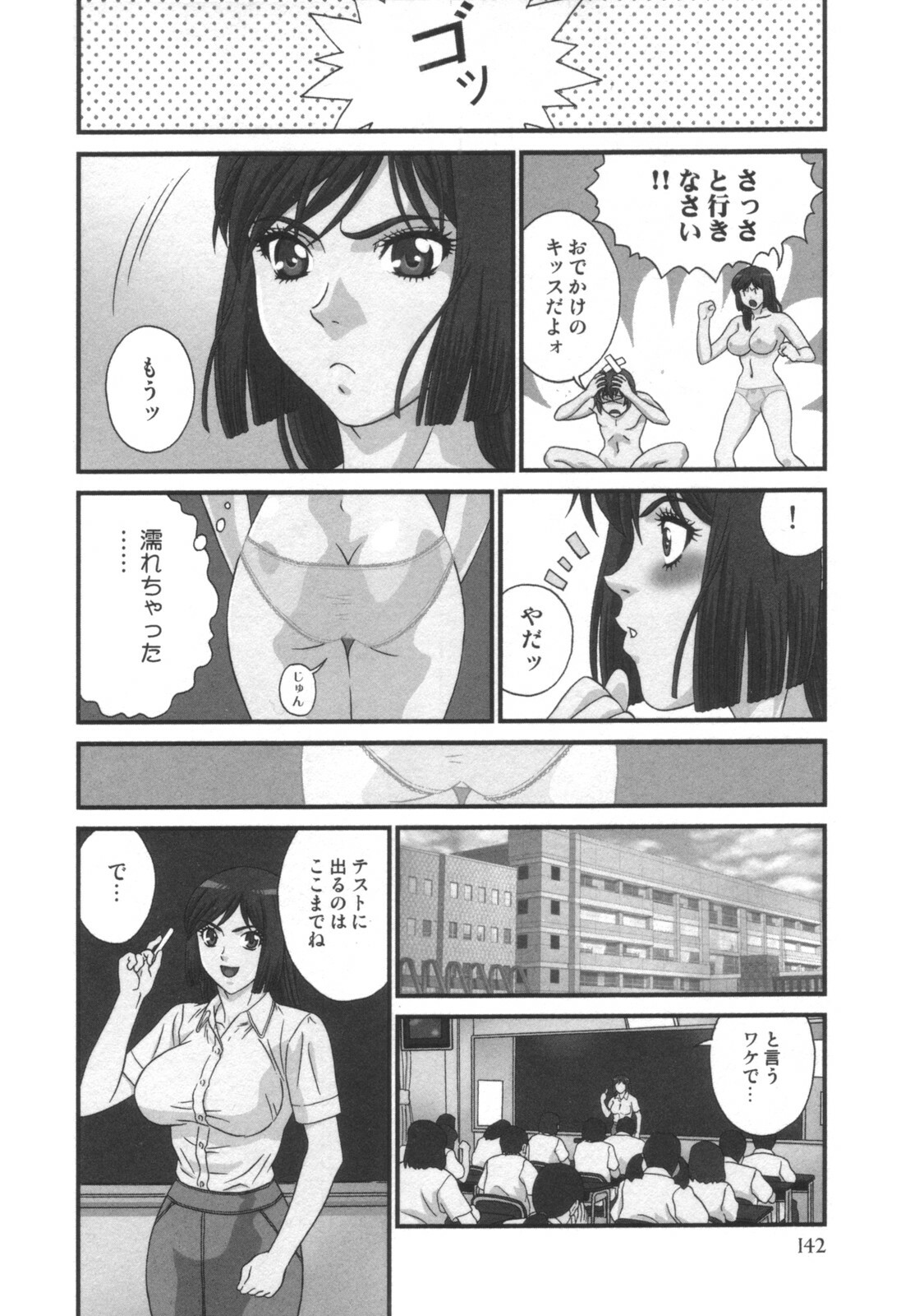 comic KYAAHH! Vol.01 page 143 full