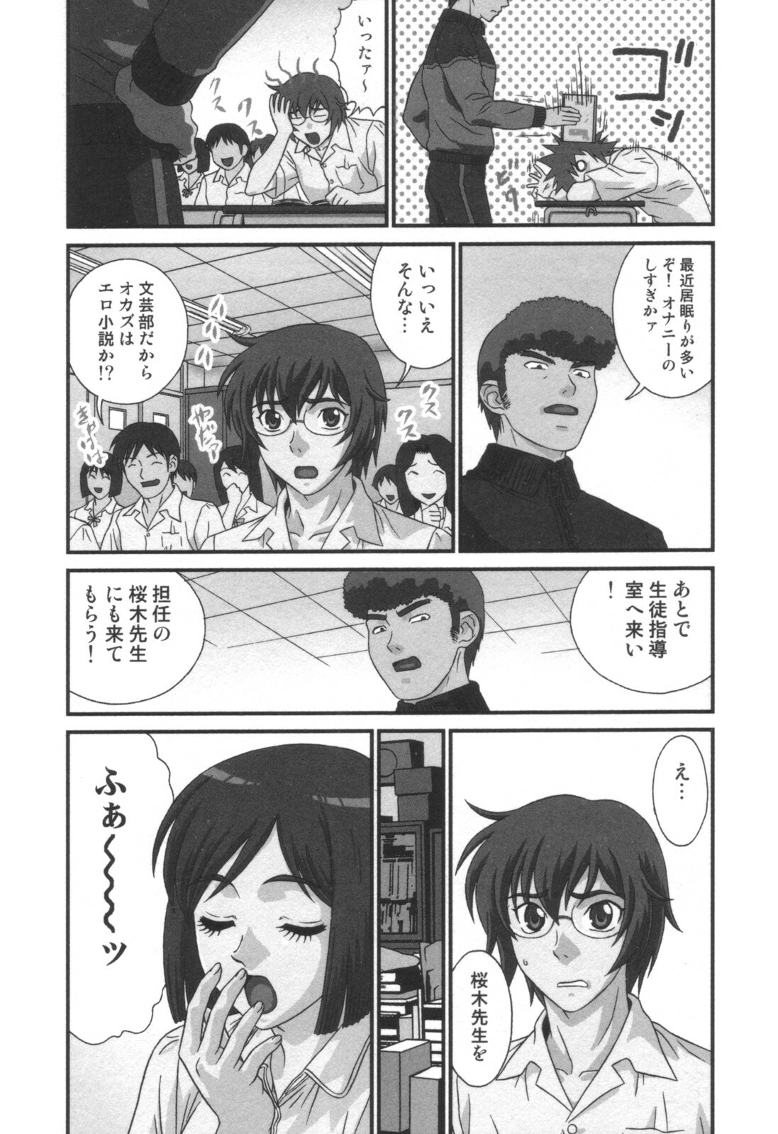 comic KYAAHH! Vol.01 page 147 full
