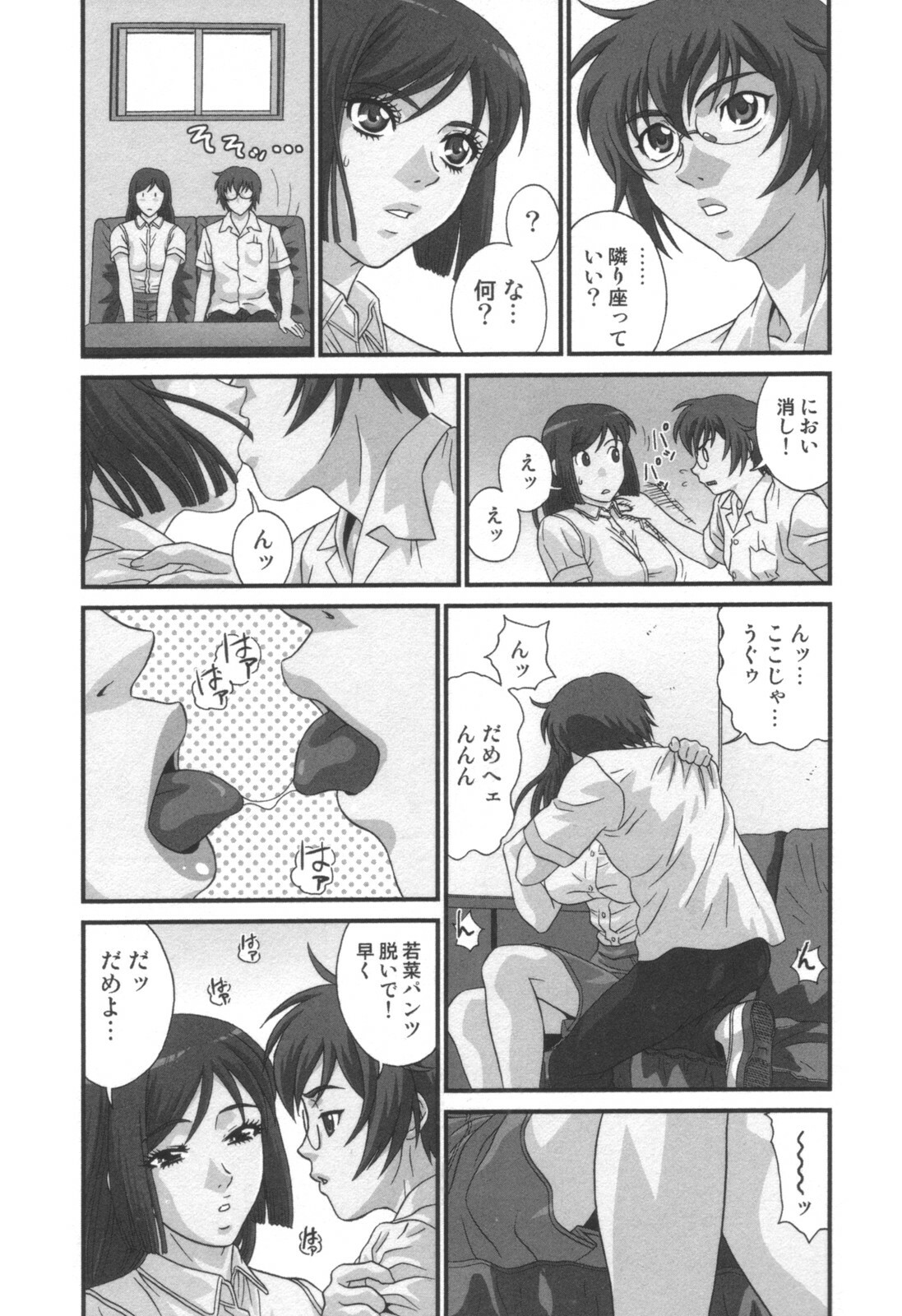 comic KYAAHH! Vol.01 page 150 full