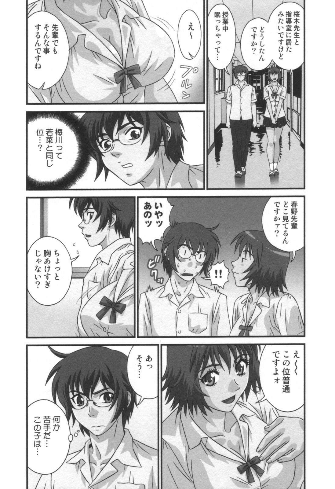 comic KYAAHH! Vol.01 page 155 full