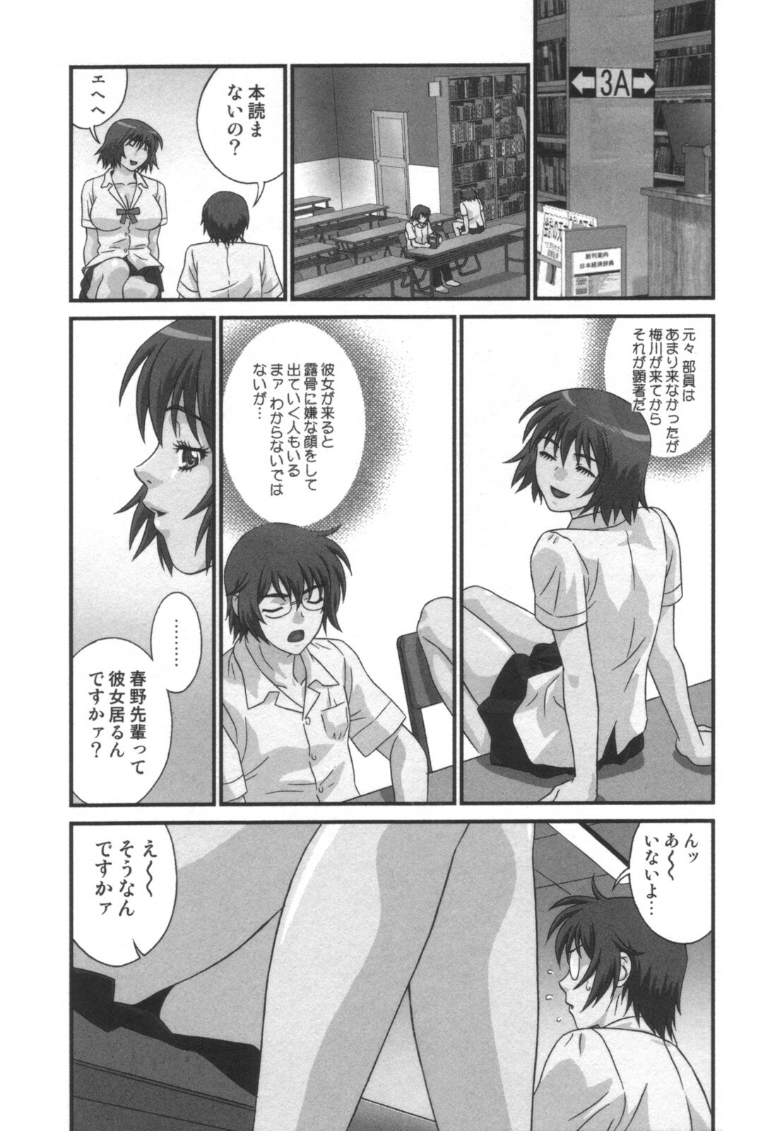 comic KYAAHH! Vol.01 page 156 full
