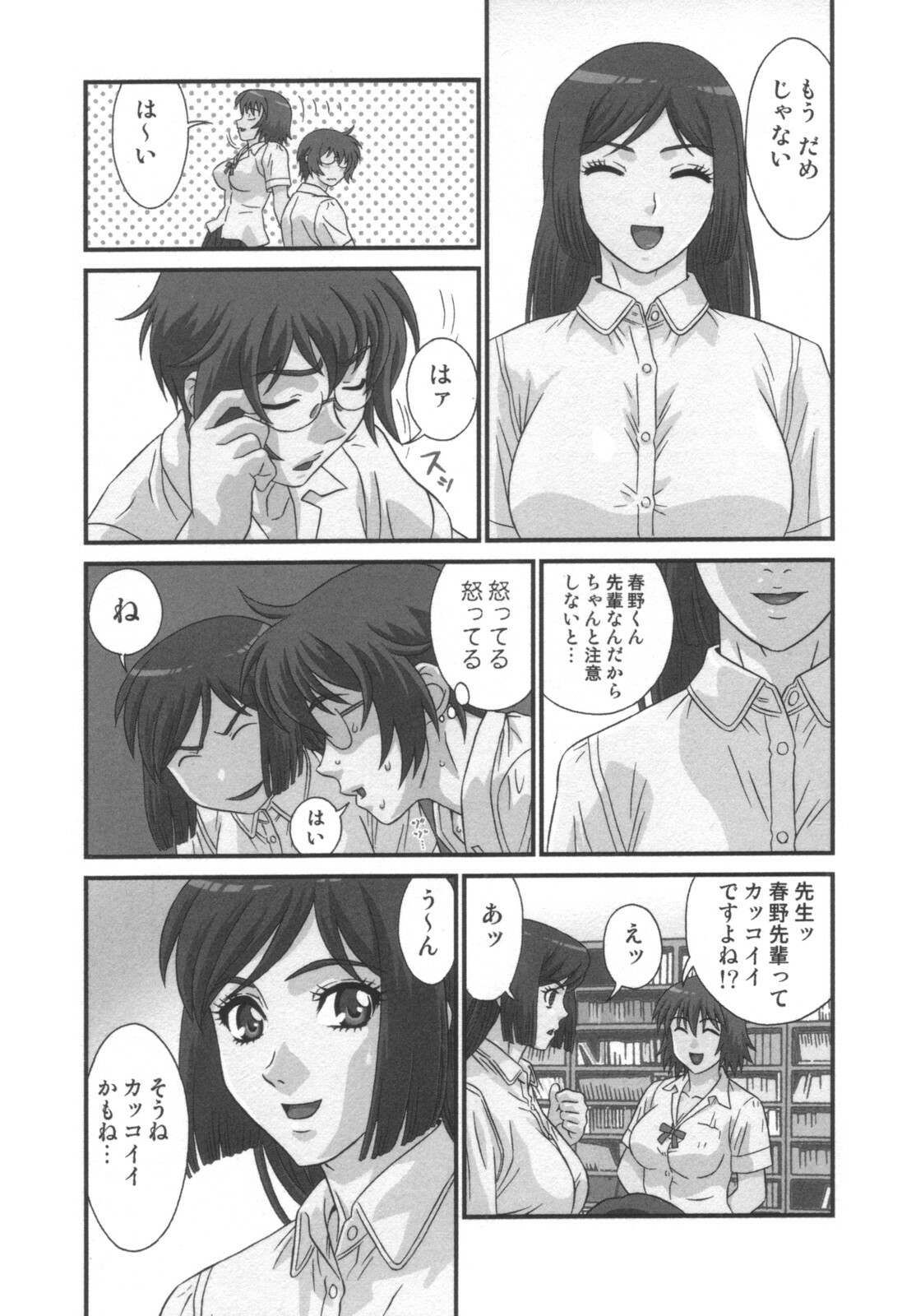 comic KYAAHH! Vol.01 page 158 full