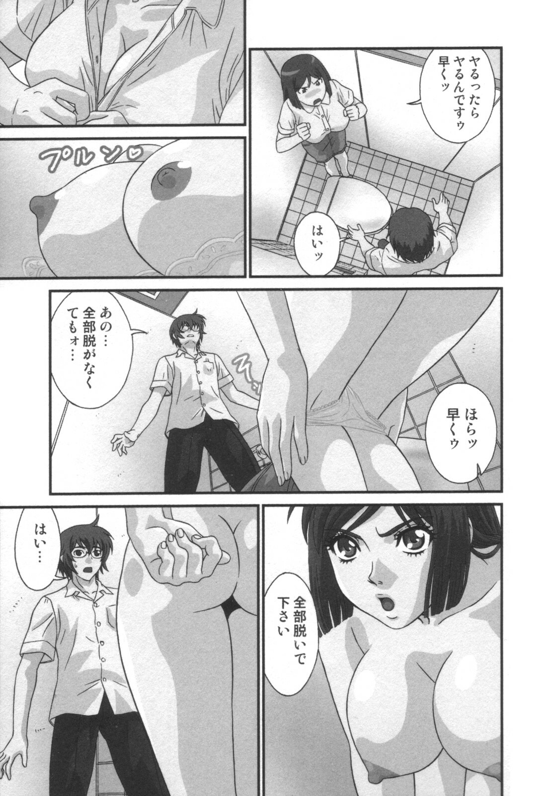 comic KYAAHH! Vol.01 page 160 full