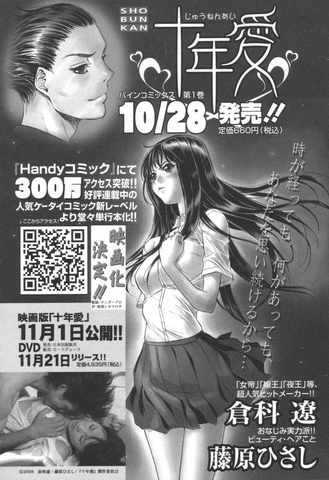 comic KYAAHH! Vol.01 page 165 full