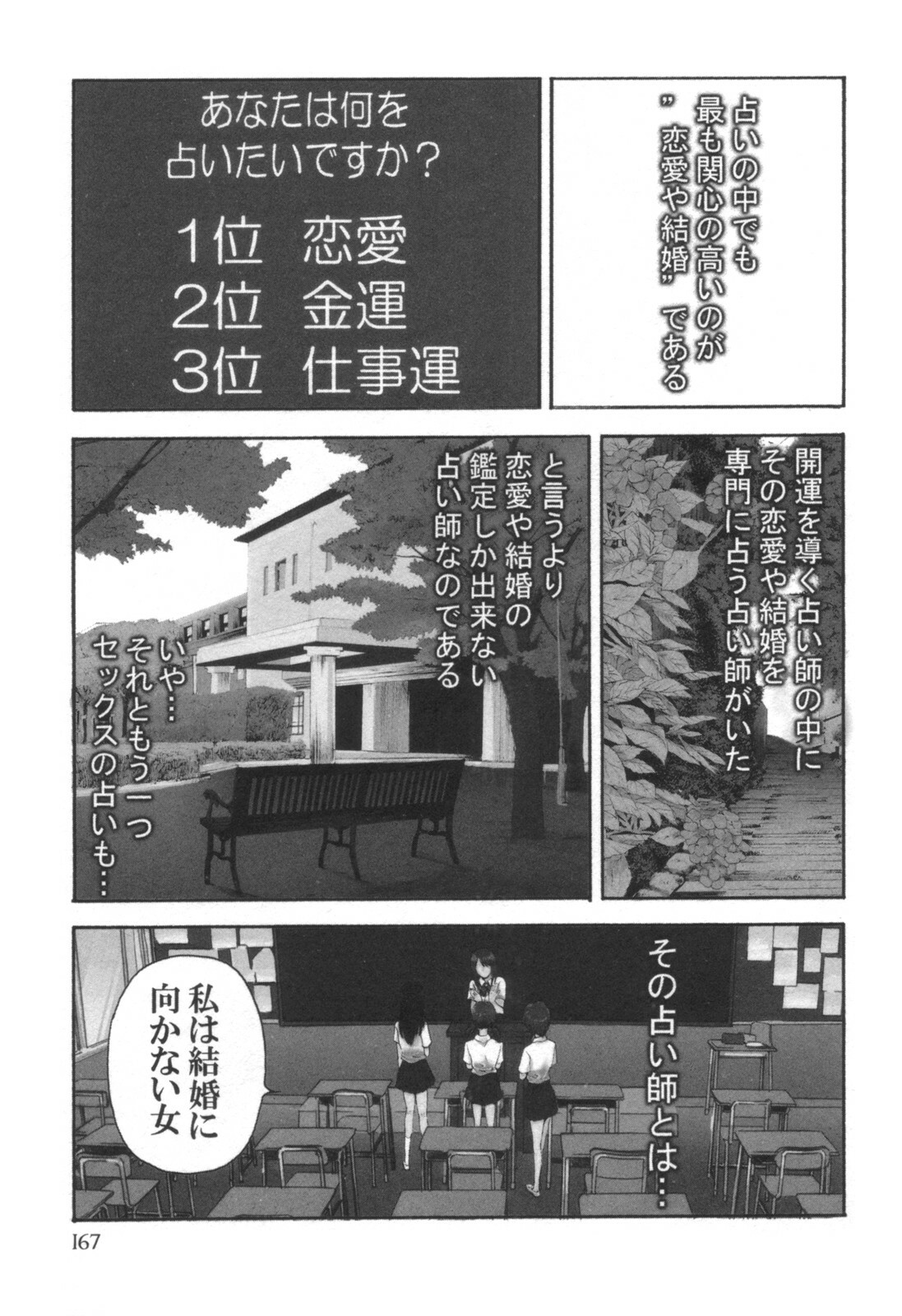 comic KYAAHH! Vol.01 page 168 full