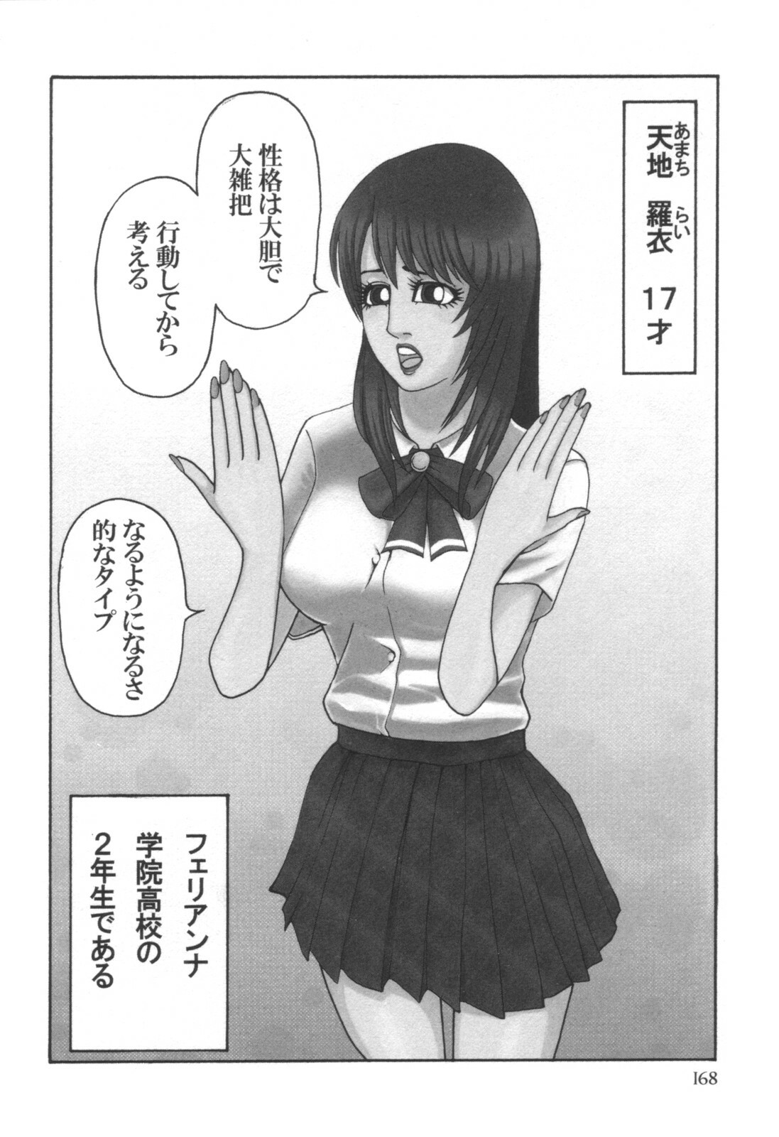 comic KYAAHH! Vol.01 page 169 full