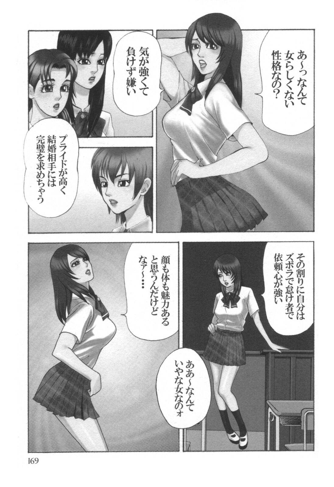 comic KYAAHH! Vol.01 page 170 full