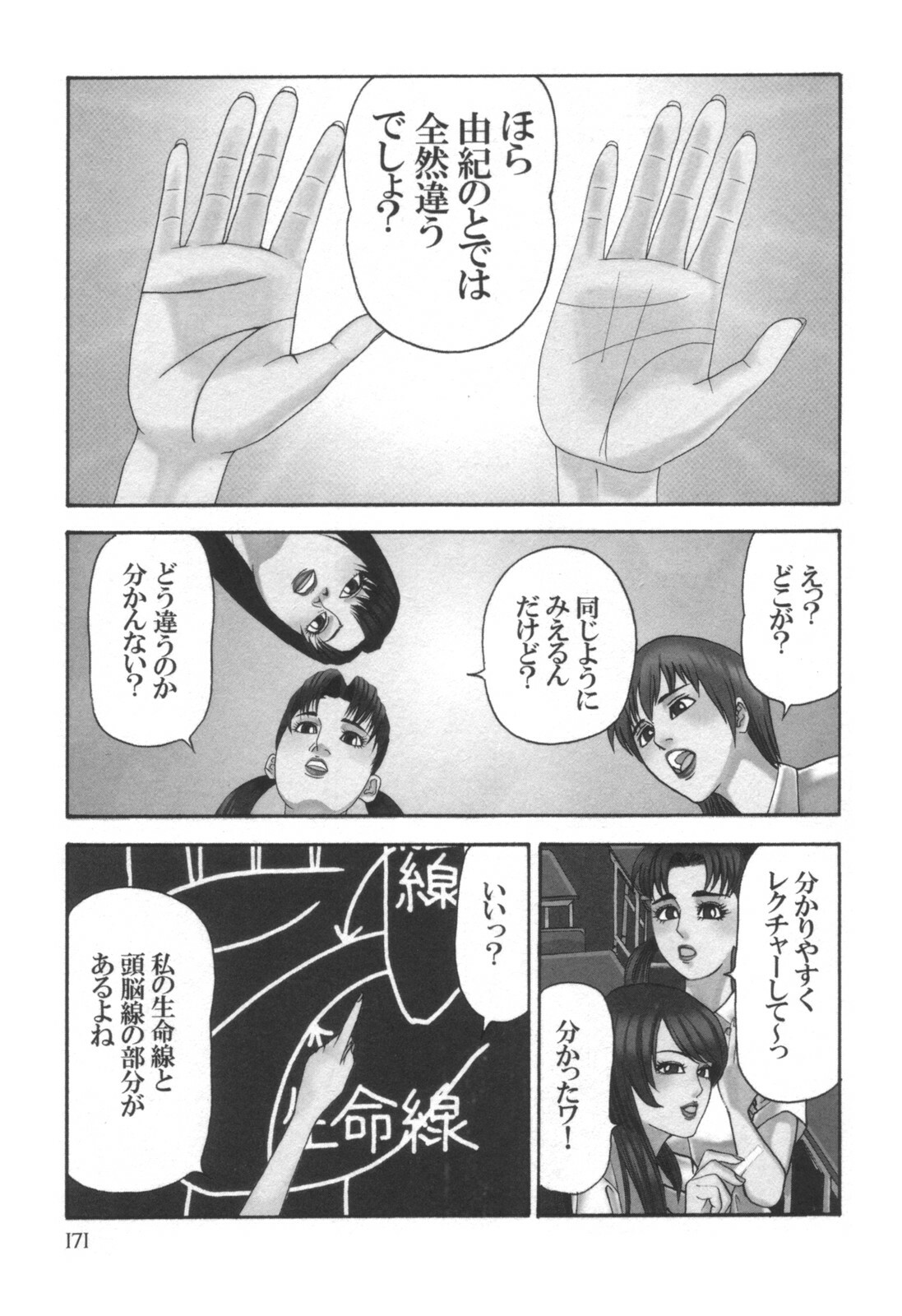 comic KYAAHH! Vol.01 page 172 full