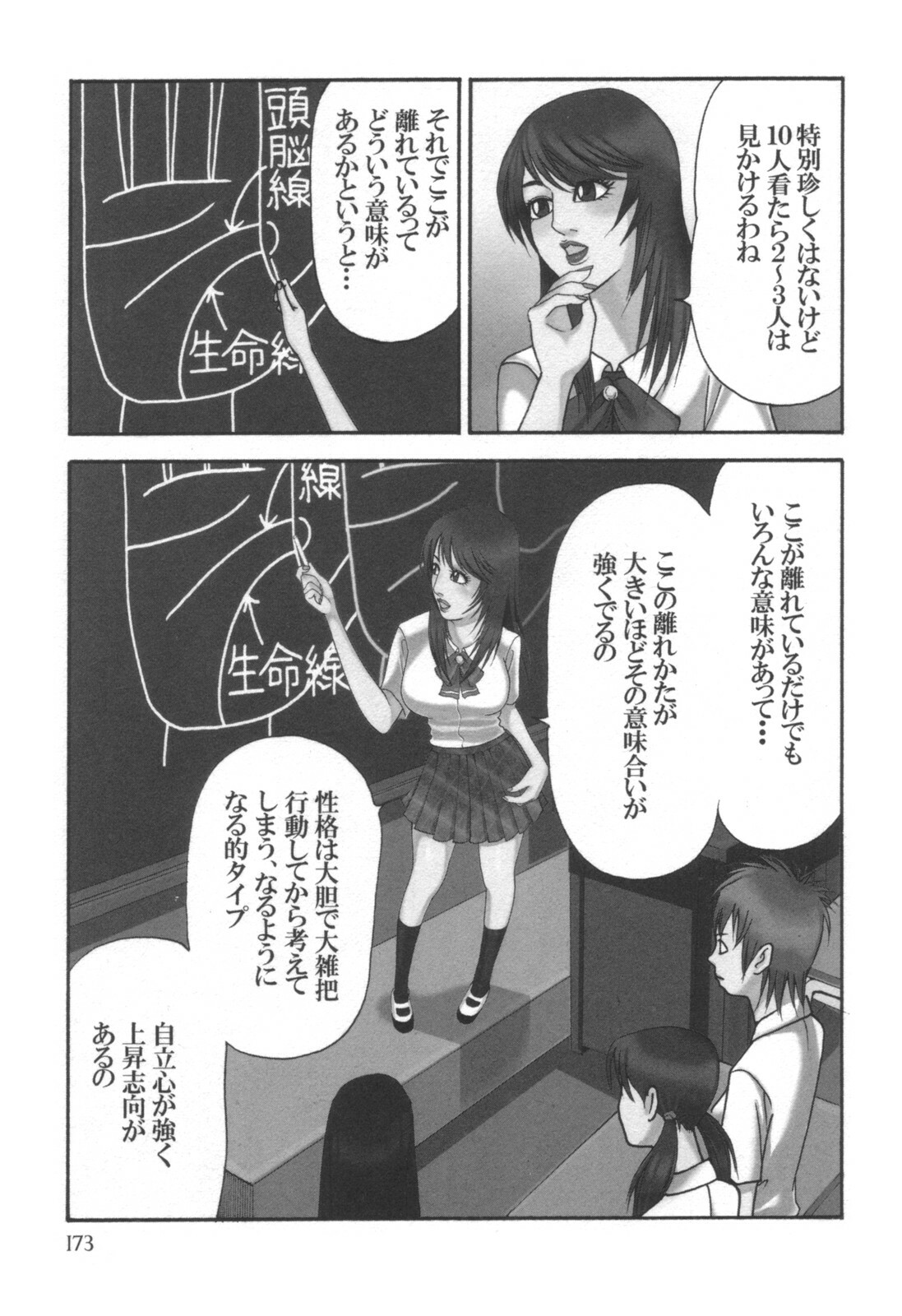comic KYAAHH! Vol.01 page 174 full