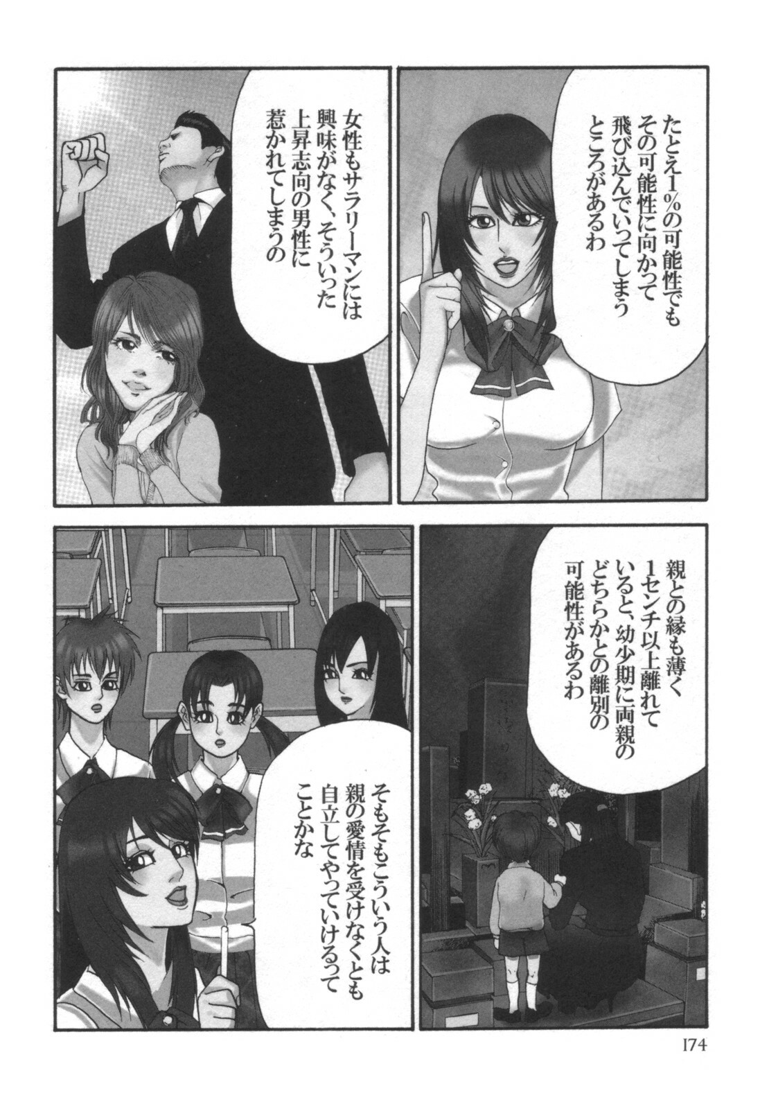 comic KYAAHH! Vol.01 page 175 full